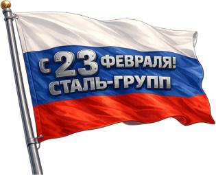 С 23 февраля!